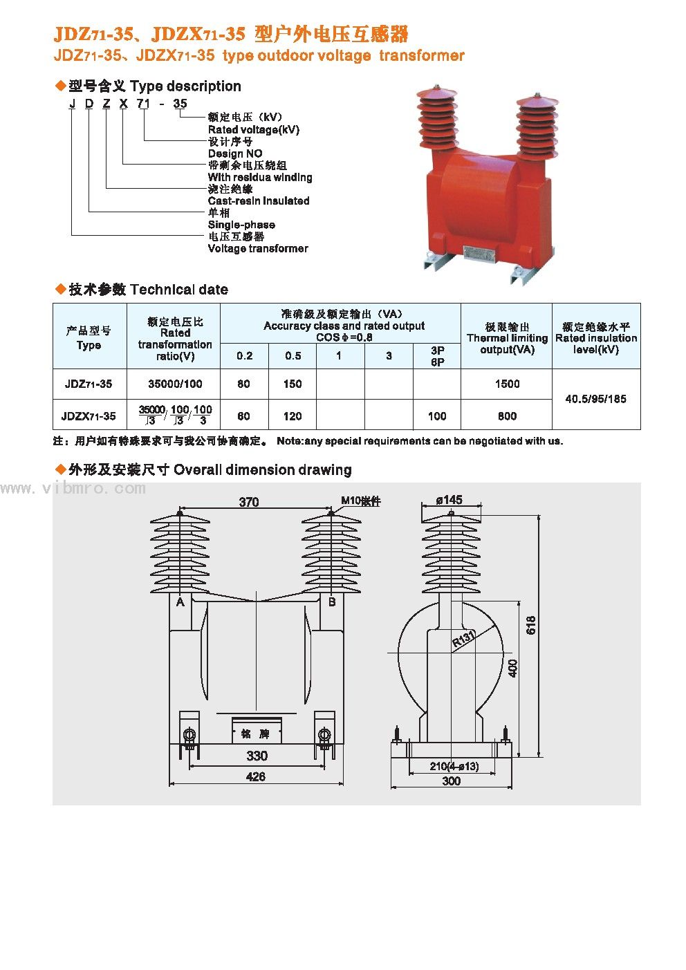 电压互感器的作用   电容式电压互感器   电压互感器原理   电压互感